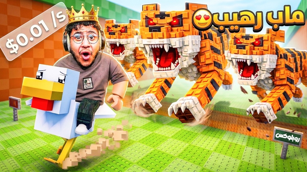 هل هذا اقوى وافضل ماب في روبلوكس!؟ 😱🔥