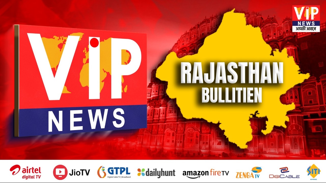 RJ BULLETIN 10 00AM 11-02-2026| Vip News Rajasthan Bulletin | Vip News India | Aapki Aaawaz