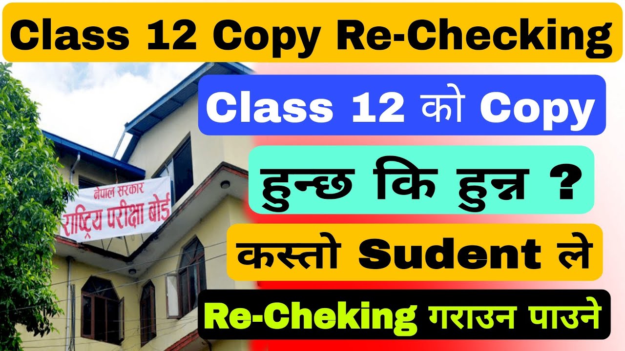 Class 12 Copy Rechecking || कस्तो Student ले Copy Re-Checking गराउन पउने || Copy Re-Checking