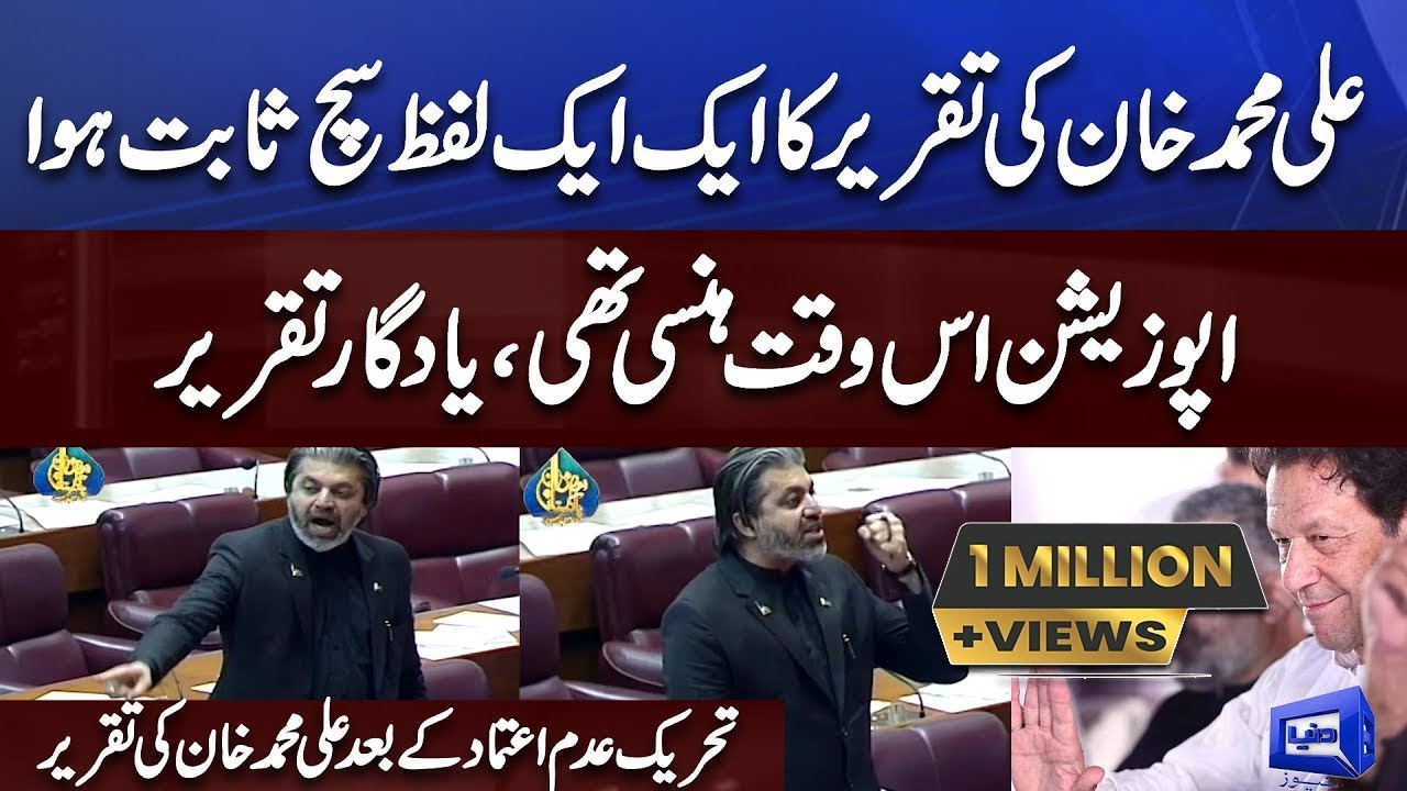 By Election Result | Ali Mohammad Khan ki Speech Ka Ek Ek Lafz Sach Sabit Hoa | Yadgaar Taqreer