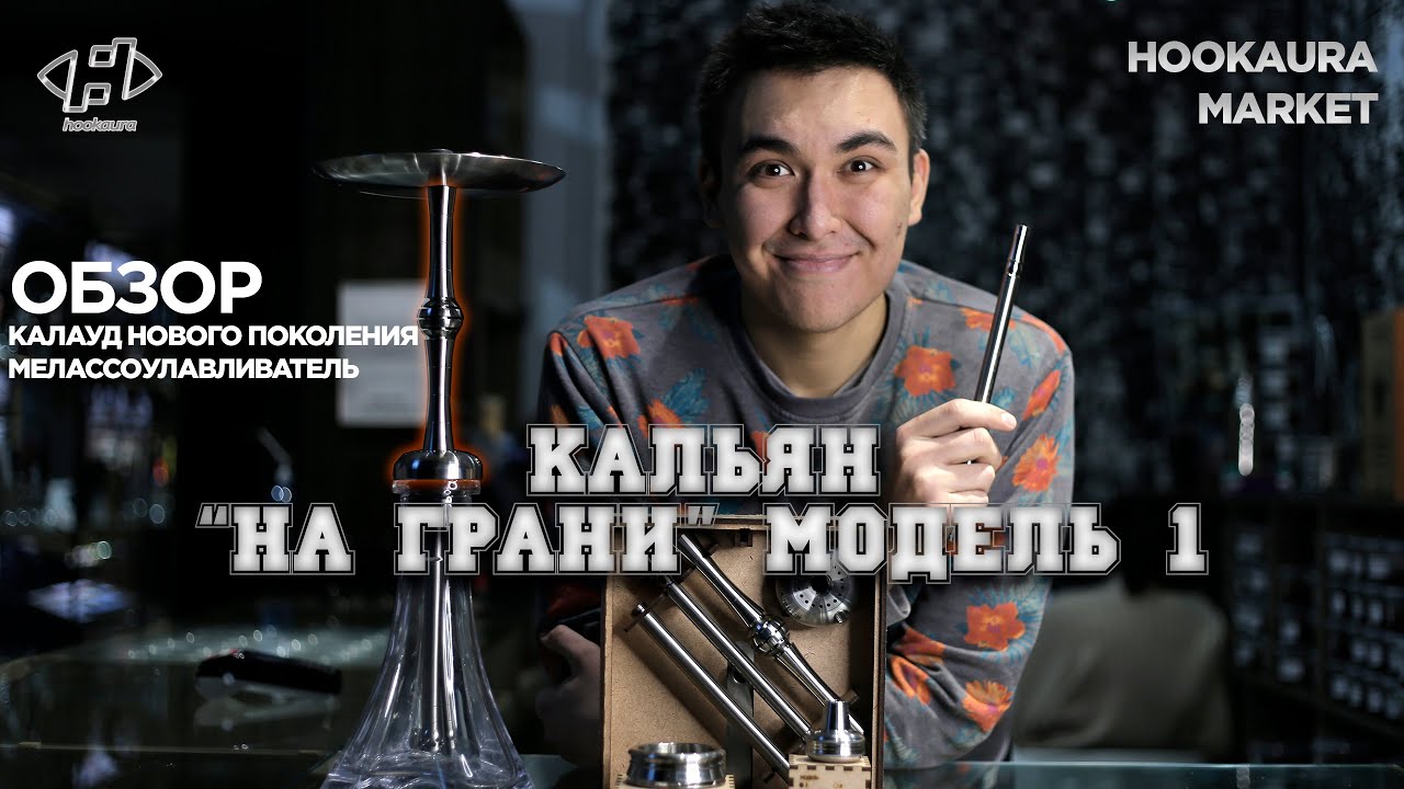 КАЛЬЯН 