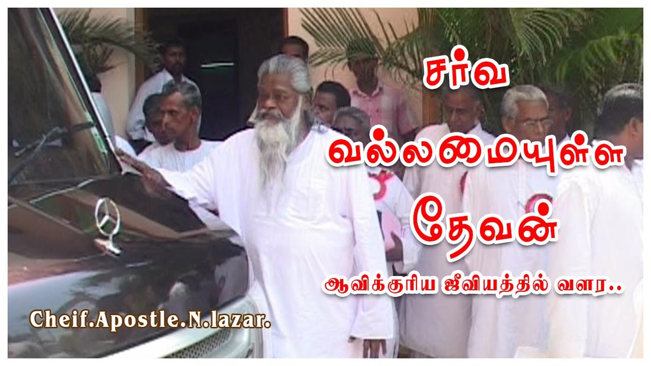 christian Message in tamil | njc | New Jerusalem Church | njc ngl | kodai njc | njc nagarcoil