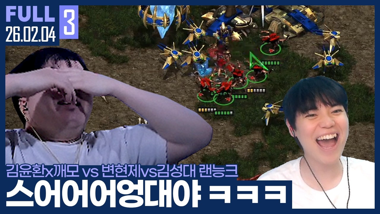 문워크 질럿이 갇혔네? 스어어엉대야~~! 동생 괴롭히는 못난형들 ㅋㅋㅋㅋ 【깨암변풍 랜능크 :: 26.02.04 # 풀영상】