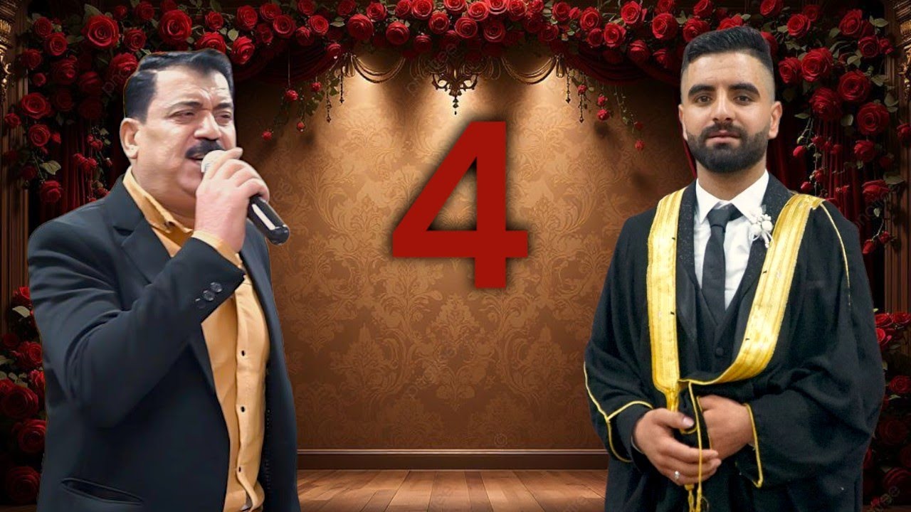 افراح عشيرة الشاهر حفل زفاف العريس محمد ابو الجيس المطرب ربيع البصري.#4k