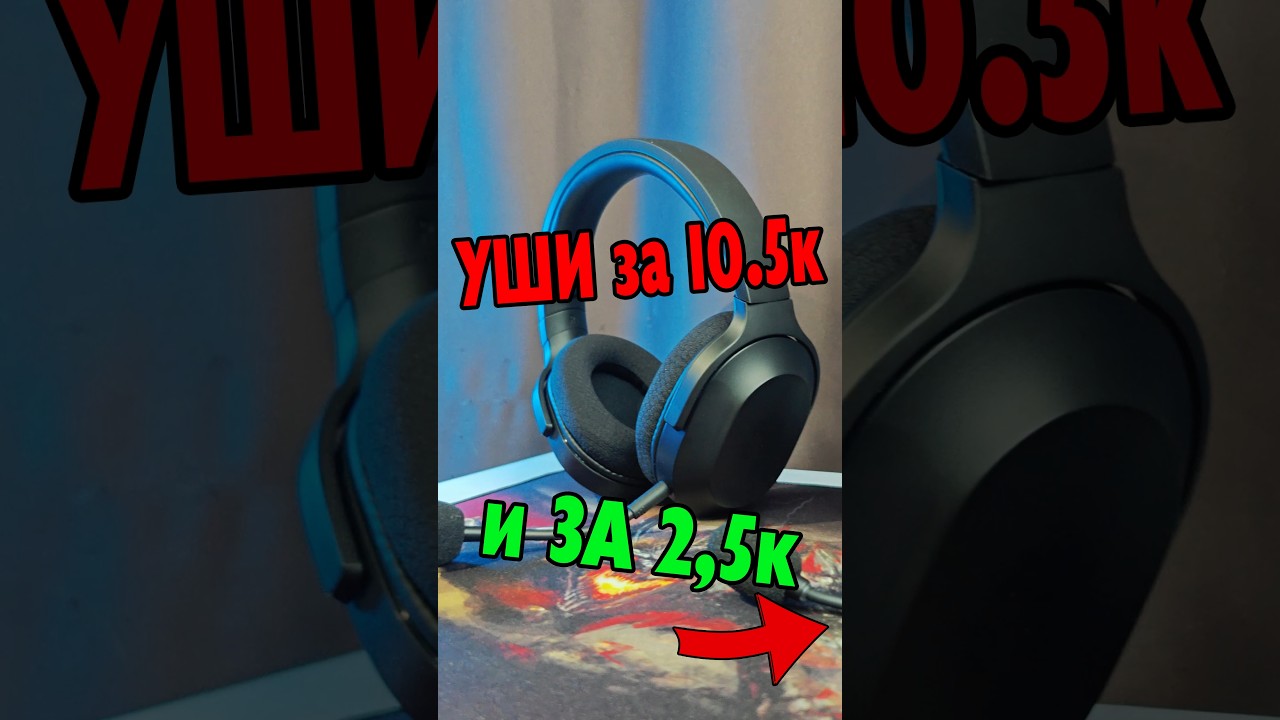 Гарнитура за 10.5к ХУЖЕ, чем за 2.5к?! Razer Barracuda X vs Mchose V9 Pro #Razer #Mchose #Гарнитура