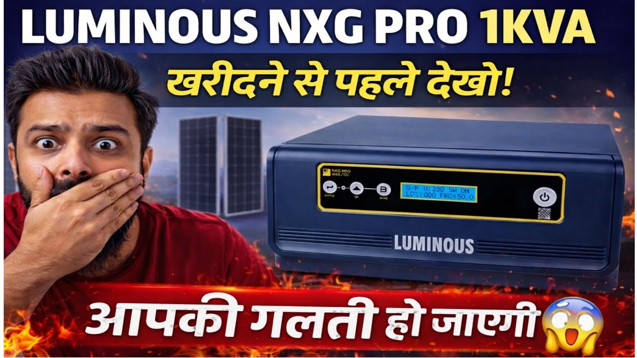 Luminous NXG PRO 1KVA Review 🔥 खरीदने से पहले ये वीडियो जरूर देखें