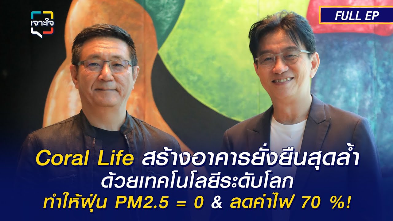 เจาะใจ EP.7 (2568)  I 