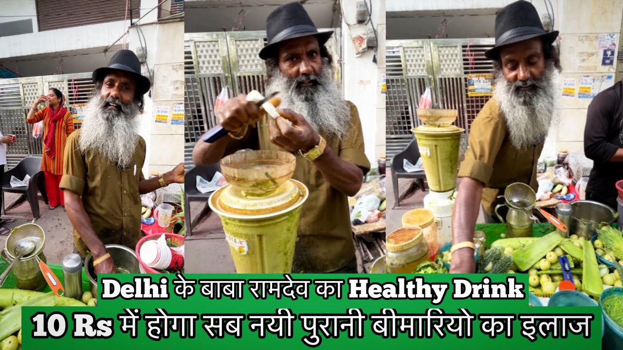 10 Rs mein Delhi wale baba Ramdev ka Healthy Juice || Most Healthiest drink || East Delhi food