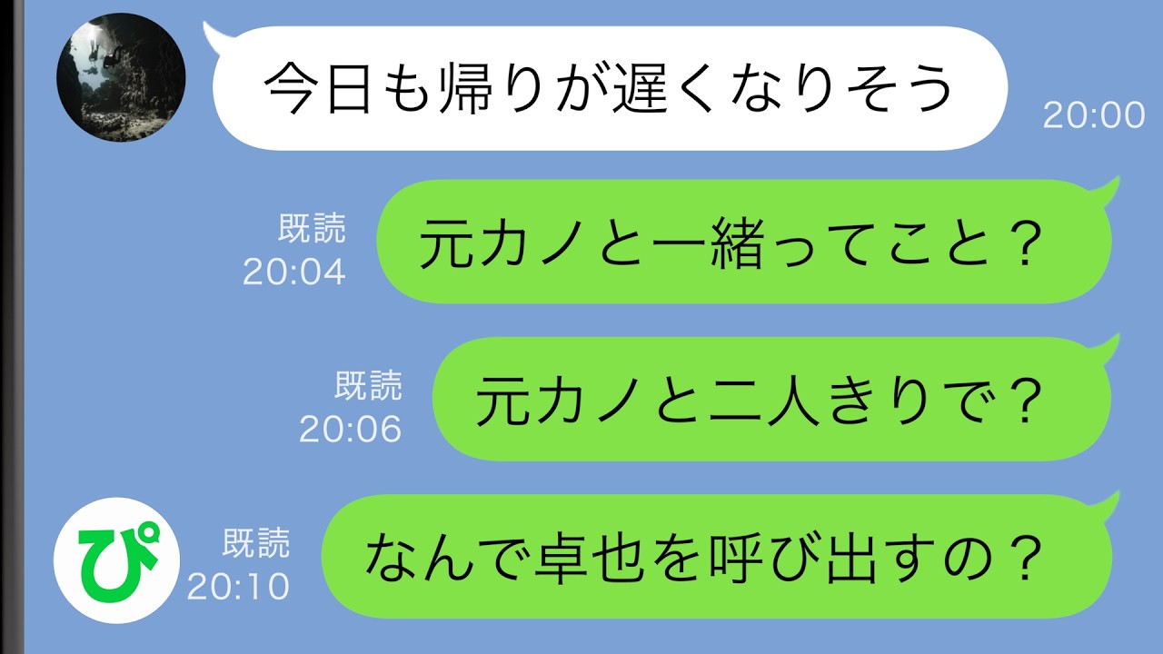 夫の元カノ「離婚して寂しいって彼に言ったら再婚してくれるって！さっさと離婚してねw」私「了解！」→結果…