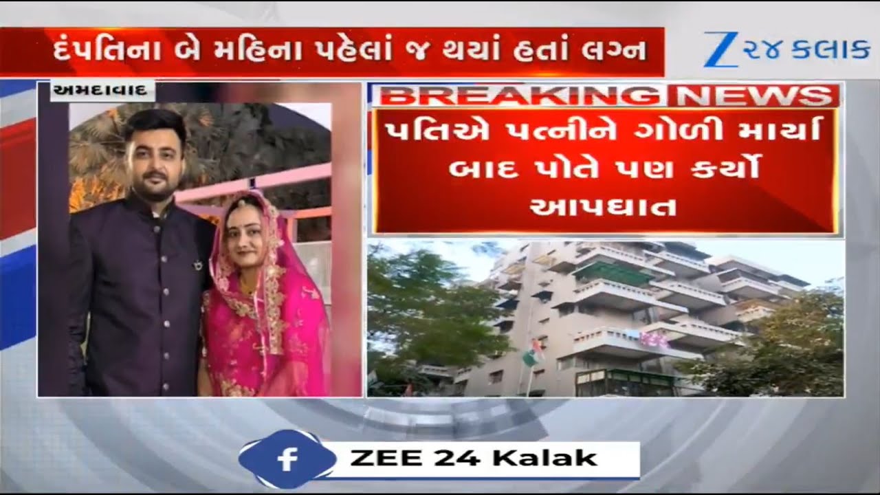 Nephew of Congress MP Shaktisinh Gohil kills wife, later ends his own life at Ahmedabad's NRI Tower