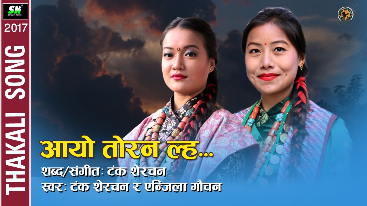 Toran-Lha Song l Thakali Festival l Thakali Dance l Tanka Sherchan l Anzila Gauchan