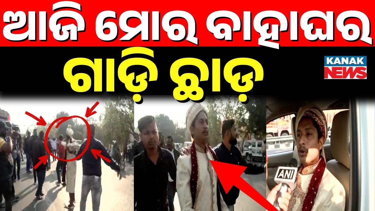 Bharat Bandh: Groom Walks to Wedding After Car Gets Stuck