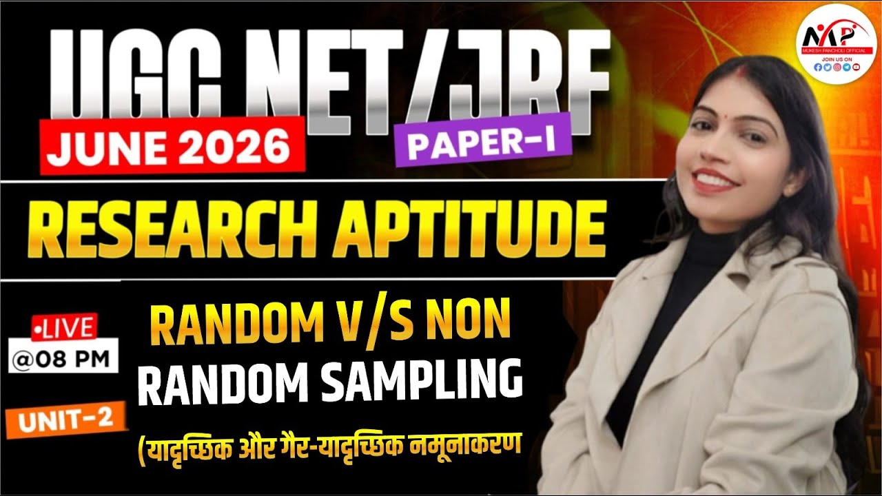 NTA UGC NET /JRF JUNE 2026 | Research Aptitude | Random v/s Non Random Sampling | Dr.Mukesh Pancholi