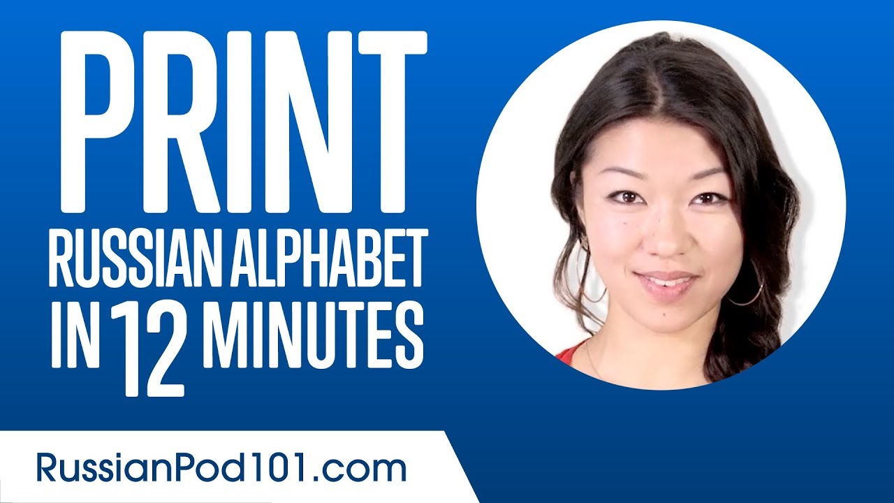 Review Russian Alphabet (print) in 20 minutes - Write and Read Russian