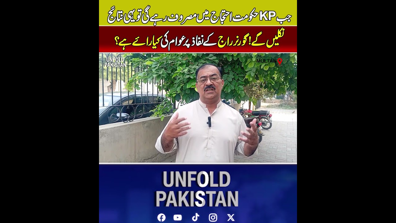 KP Governor&rsquo;s Rule: Public Reacts to PTI Government&rsquo;s Priorities | Unfold Pakistan