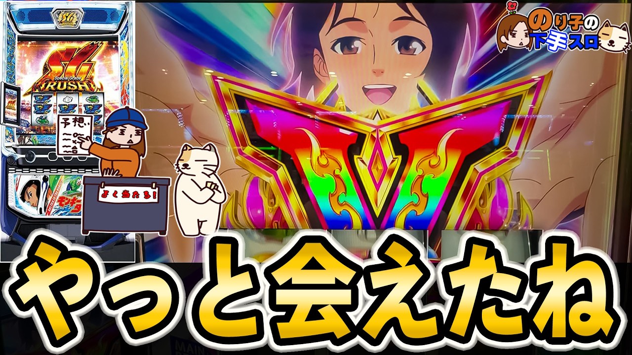 【モンキーV】打ち始めて2年超…やっと出会えた青島SPフリーズ【超波乱の1月収支発表】
