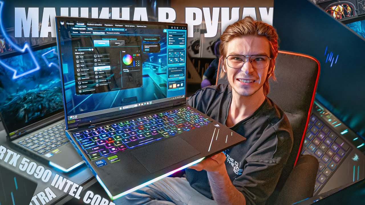 НАЙПОТУЖНІШИЙ НОУТБУК за ЦІНОЮ АВТОМОБІЛЯ🔥\ Acer Predator Helios 16 AI з RTX 5090!