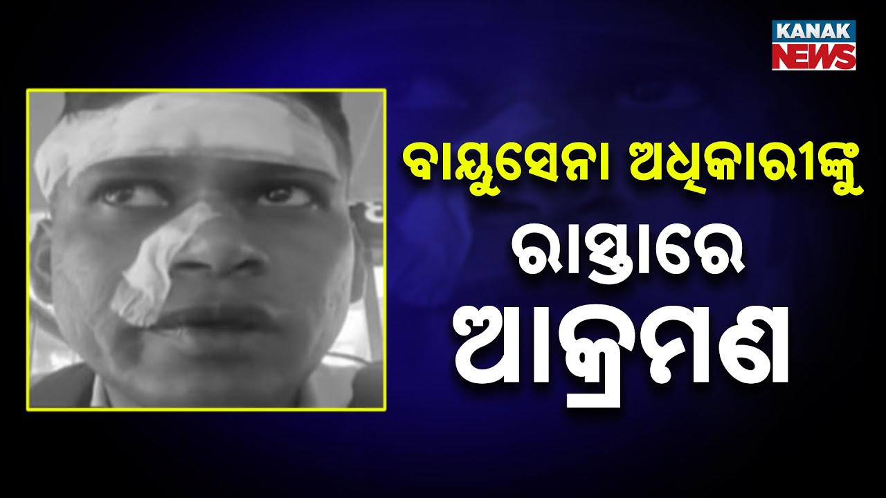 Indian Air Force Officer & Wife Brutally Attacked In Bengaluru | Wing Commander Aditya Bose Injured