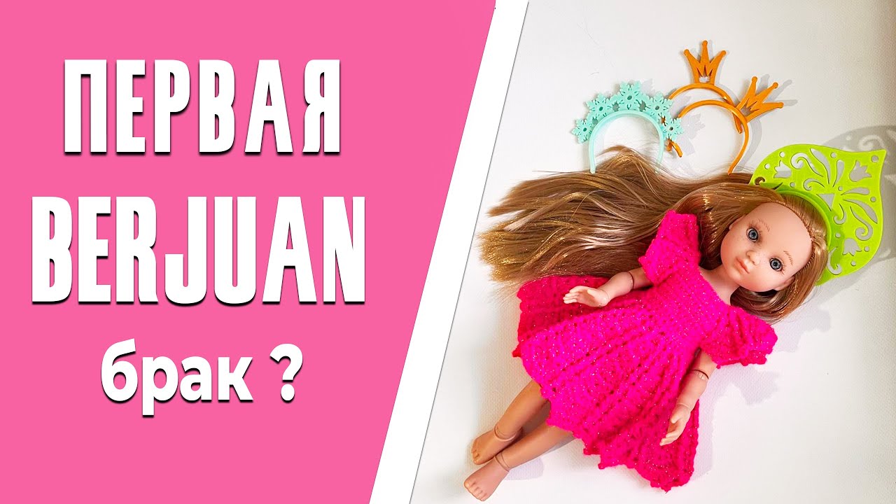 Первая Berjuan  Брак или Норма ?  #paolareina #паоларейна #berjuan