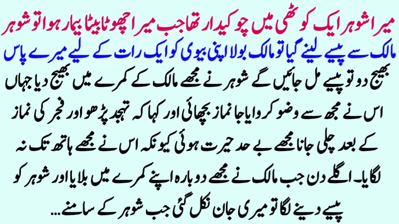 Islamic Moral Story In Hindi | Best Islamic Story In Urdu  Hindi Kahani | Sachi Kahaniyan Story 