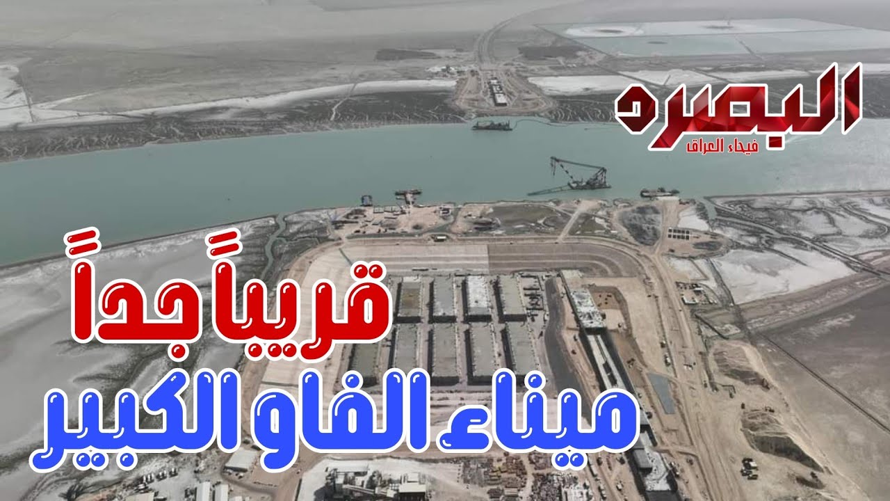 الموانئ تدخل بأول تحدي فني وهندسي بالعراق والشرق الاوسط لنقل نفق  يبلغ وزنه نصف مليون طن