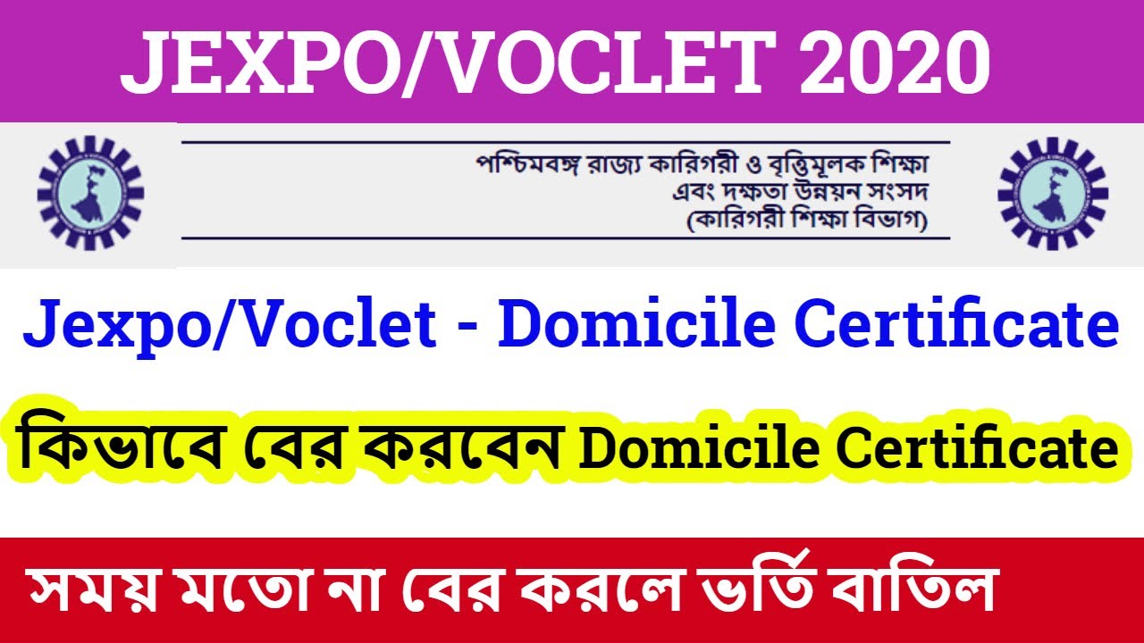 Jexpo Domicile Certificate 2020 | Voclet Domicile Certificate | WEBSCTE Jexpo Domicile Certificate |