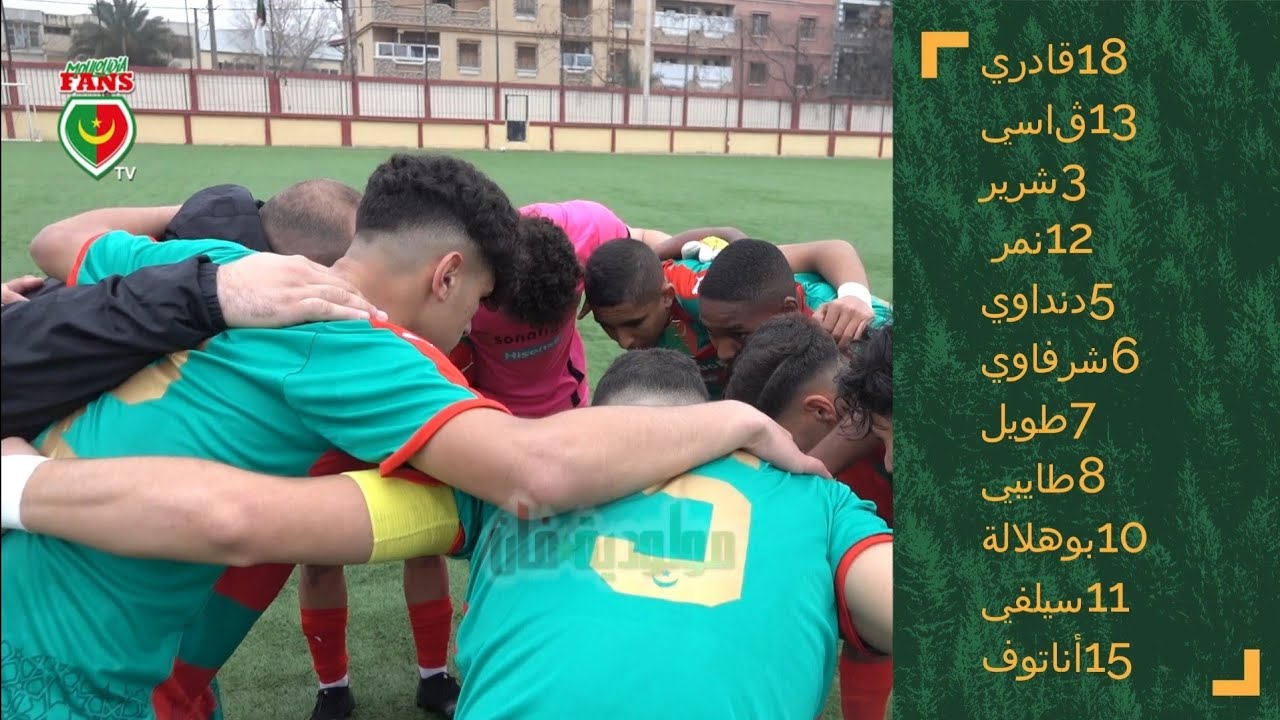 U19  مولودية الجزائر 1 نادي بارادو 0