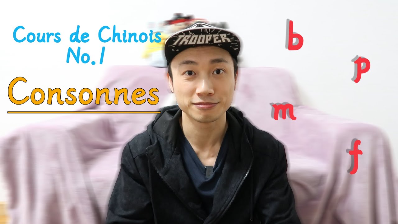 Apprendre le chinois mandarin : les consonnes bpmf 【Min和Mo】