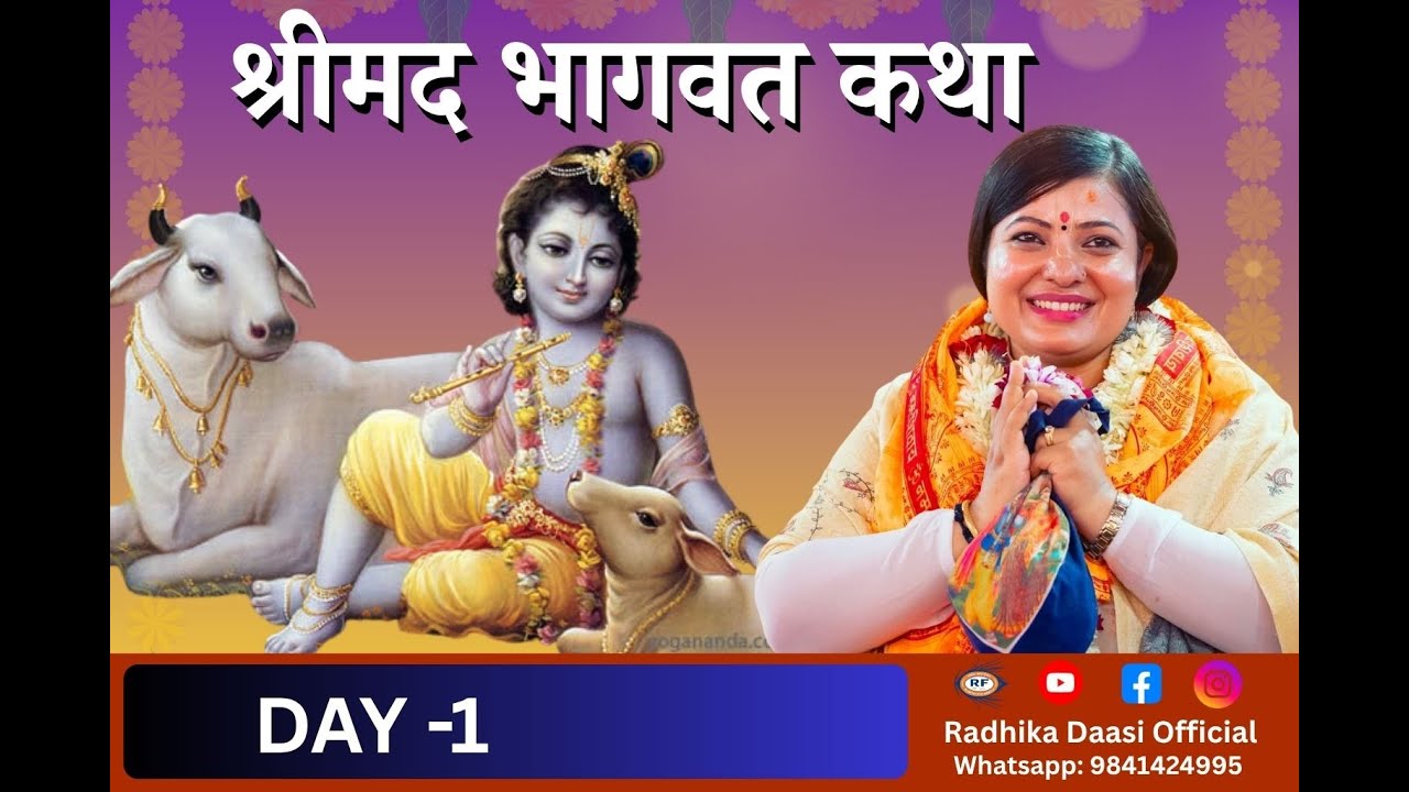 श्रीमद भागवत कथा Day 1, Bhagawat Mahatmya, मनकामेश्वोर शिवालय मन्दिर , Mirik, Radhika Dashi Ji