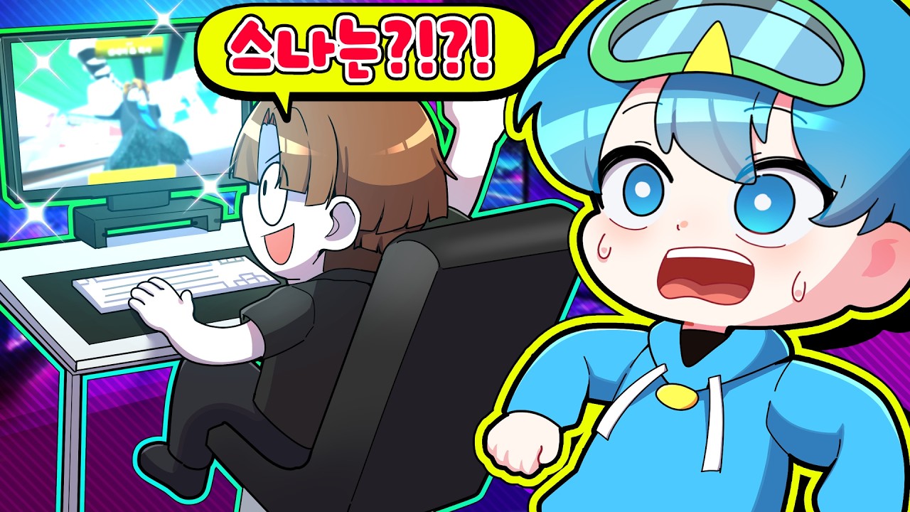 피시방 갔는데 