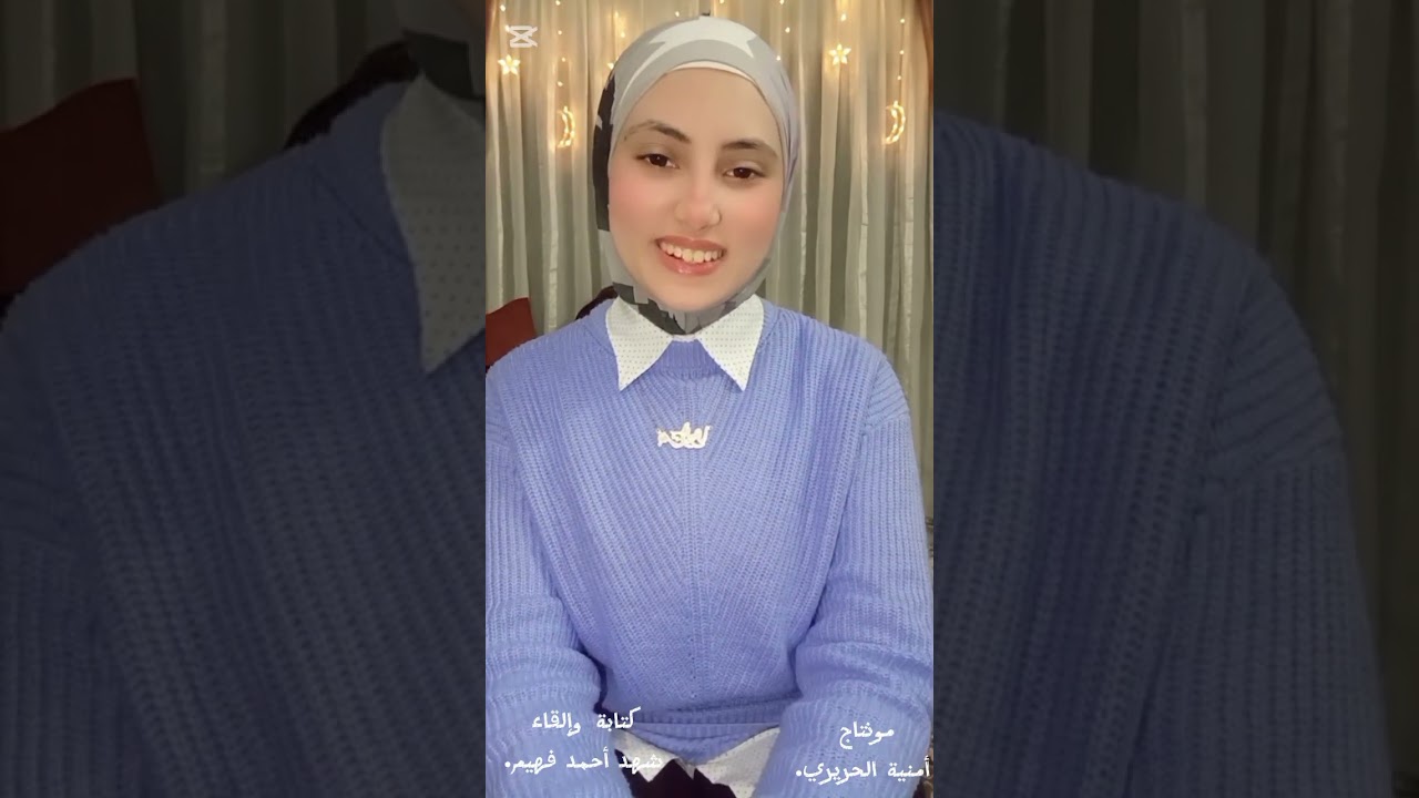 اللهم صلِّ وسلم وبارك على سيدنا محمد❤️موعدكم مع الحلقة الخامسة والأخيرة من برنامج نساء في حياة النبي