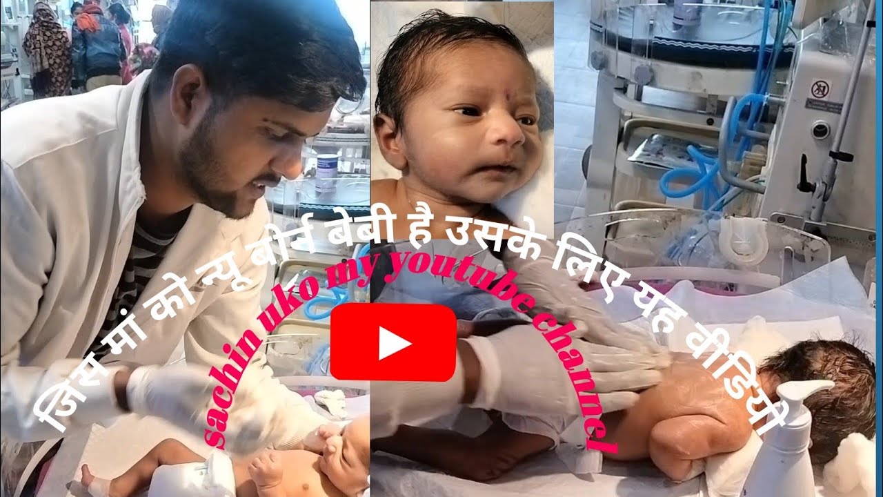 जिस मां को न्यू बॉर्न बेबी है उसके लिए खास तौर पर यह वीडियो