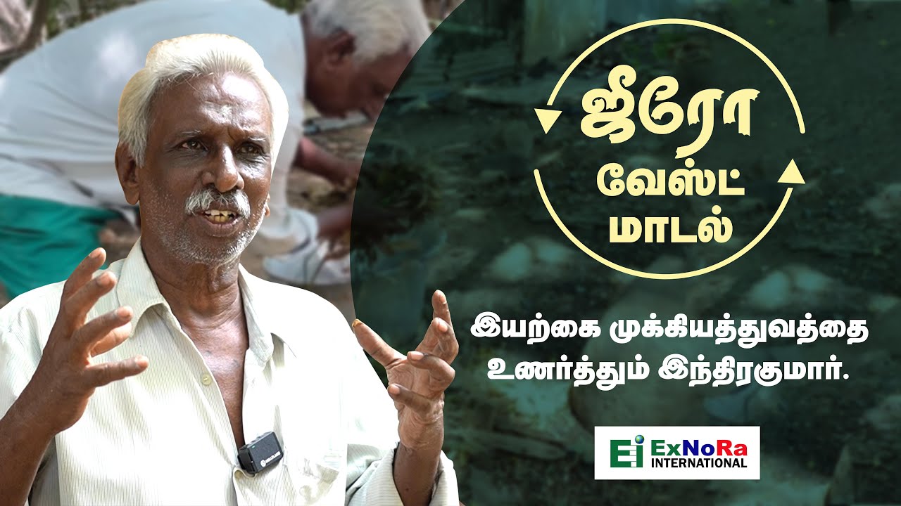 Mr. Indra Kumar, President of Home ExNoRa International NGO | Highlights the Importance of Nature.