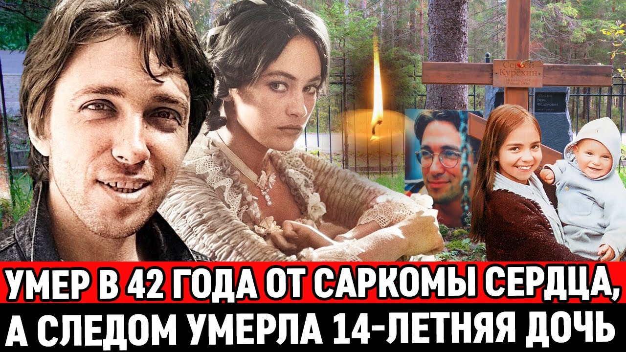 БЫЛ ПЕРВЫМ МУЖЧИНОЙ У ГУЗЕЕВОЙ, ДВА БРАКА и СМЕРТЬ ОТ САРКОМЫ СЕРДЦА / Трагедия Сергея Курехина