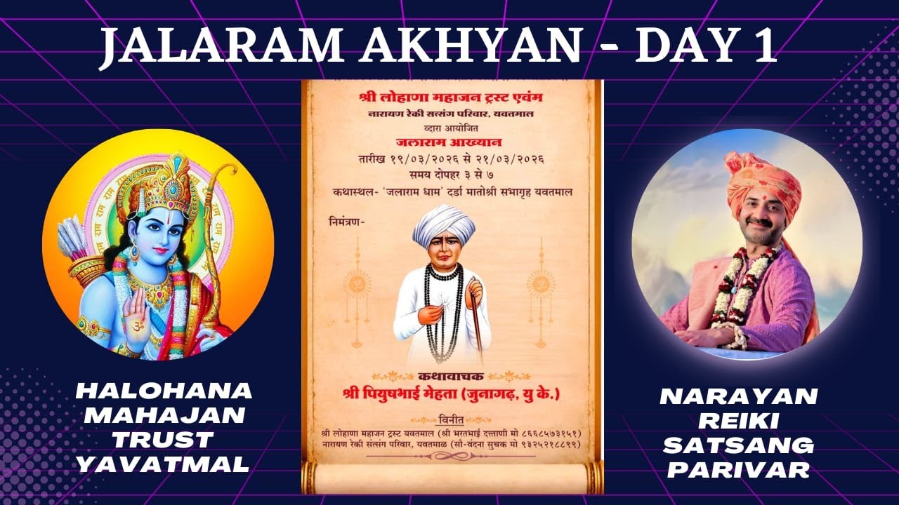 LIVE JALARAM AKHYAN DAY-01 YAVATMAL