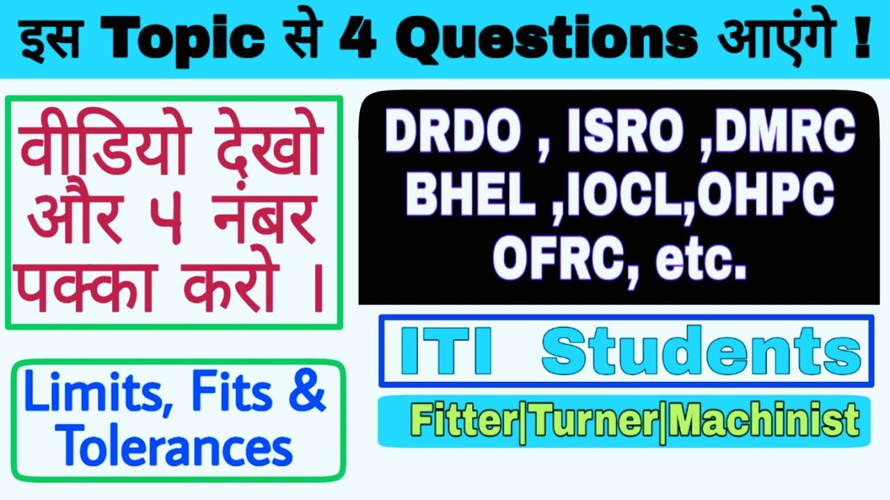 Limits , Fits & Tolerances से ये Questions हर Technical Exams में पूछे जाते है ।। DRDO ,DMRC,BHEL...