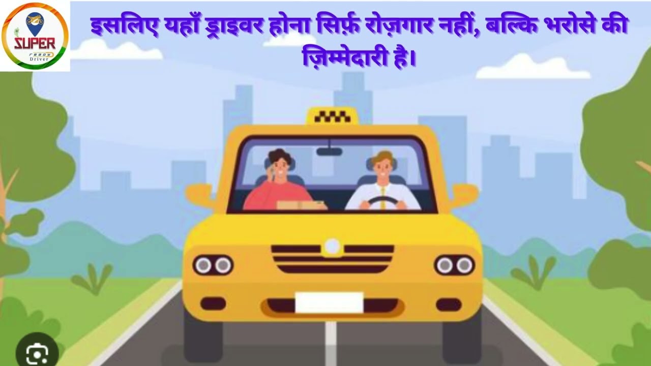 🤝 “Bharose ki Sawaari, Driver ki Zimmedaari — Super Ready Driver” 🚖