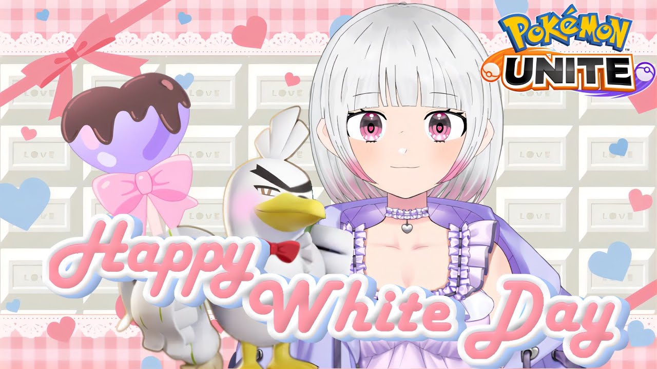 【ポケモンユナイト】【参加型マスター↑】駆け込みホワイトデーチョコください！ｗ