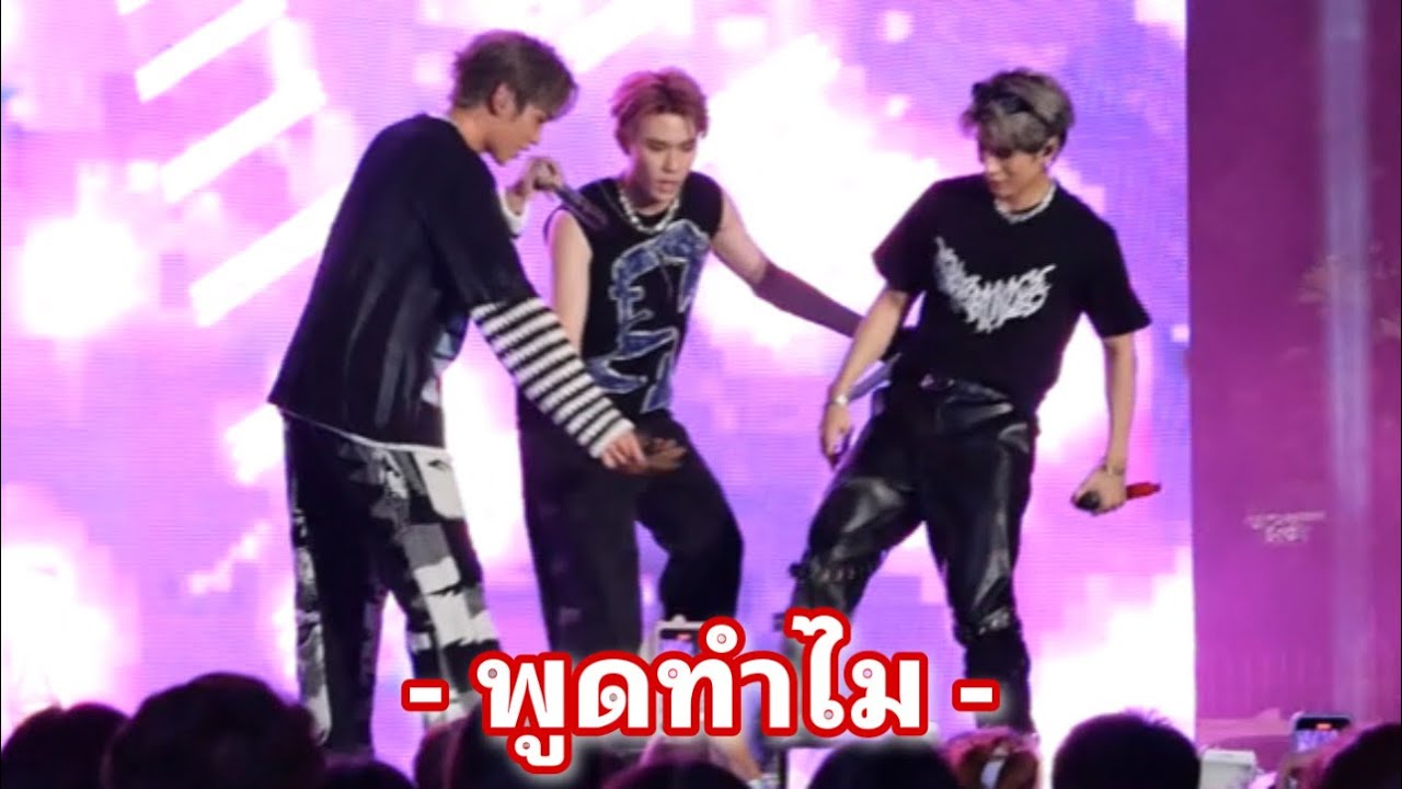 พูดทำไม : TRINITY🔺 #Lazada1111LiveTH #TRINITY_TNT