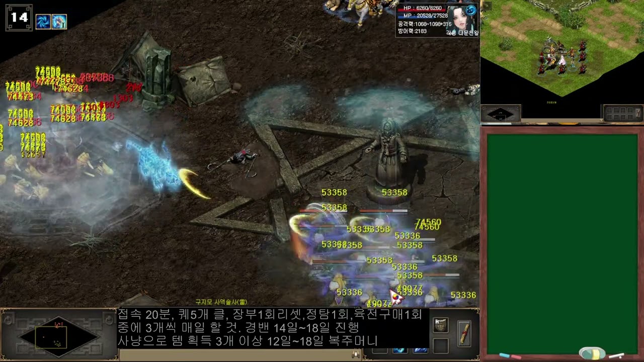 2026 02 14 거상 하는 중. 누군가 광풍화를 비싸게 사가줬으면.