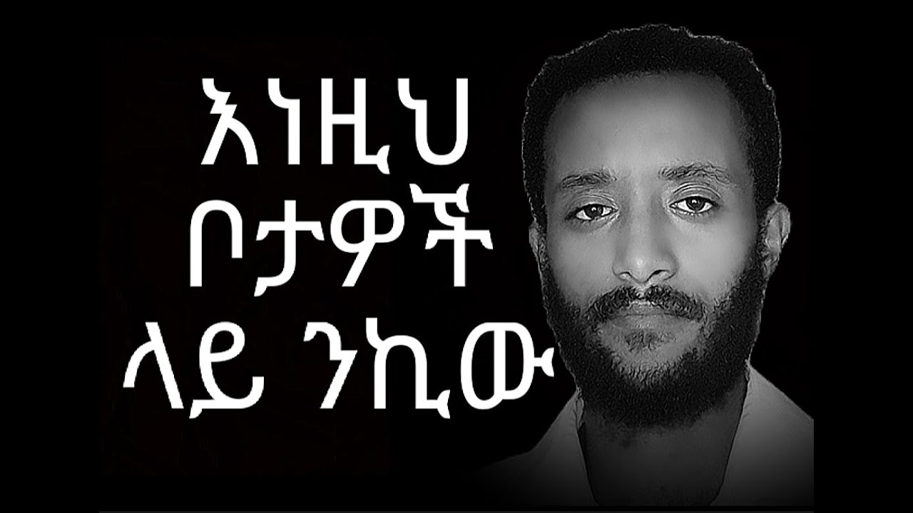 ወንዶች ሲነኩ መቋቋም ማይችሉባቸው 5 ቦታዎች ሞክሩት