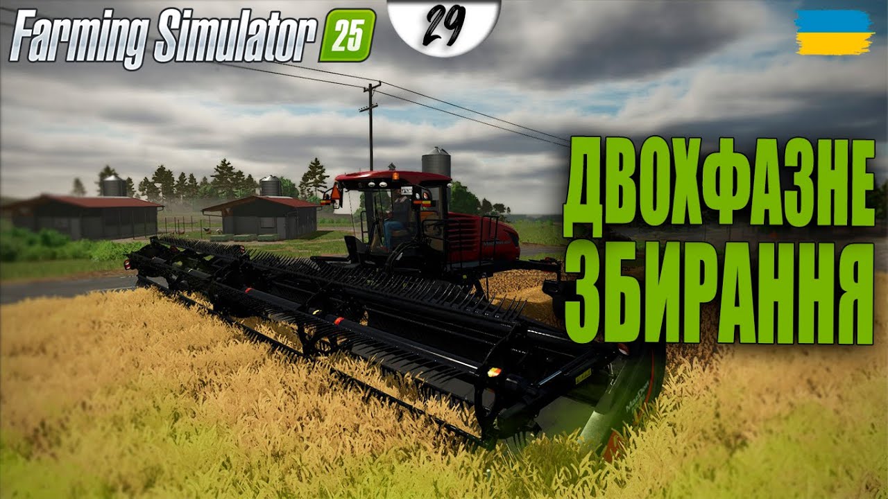 ⛩️ РОЗДІЛЬНЕ КОМБАЙНУВАННЯ ▸ Farming Simulator 25 - Hutan Pantai | Silard Bro ч. 29