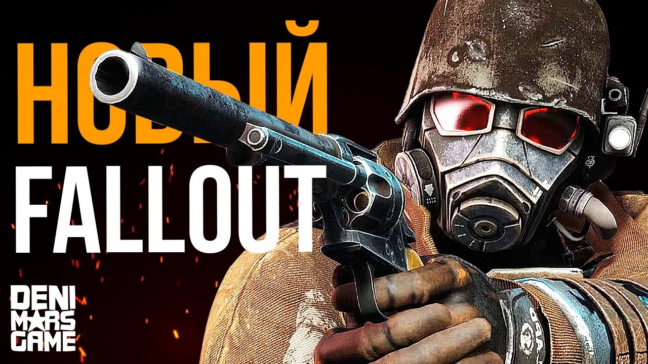 Fallout 5 ● Что известно