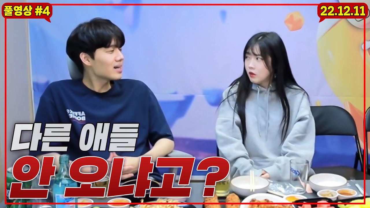 안녕? 너 납치된거야 #4 (22.12.11)
