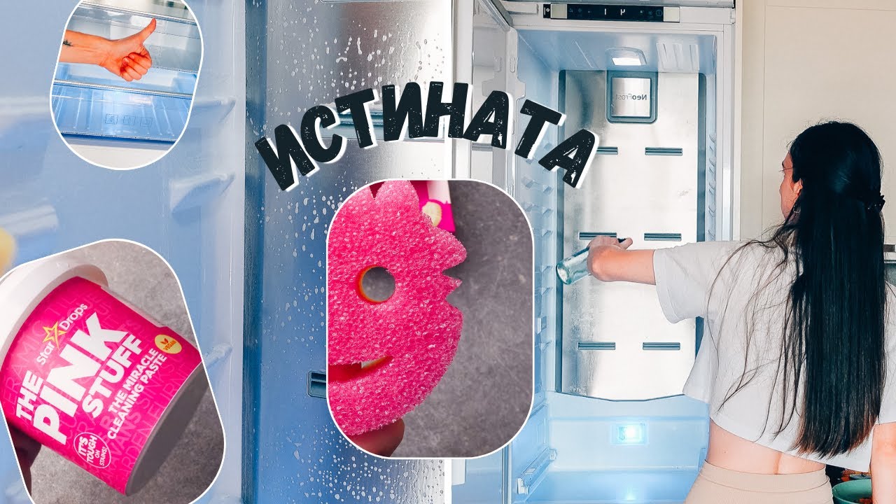 Основно почистване | Тествам МАГИЧЕСКАТА гъба и PINK PASTA в кухнята