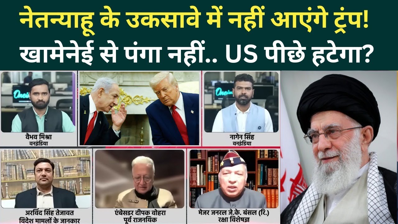 US Iran War Latest News: Trump ने भांप लिया नुकसान, ईरान पर चढ़ाई रोकी, प्लान कैंसिल? | Khamenei