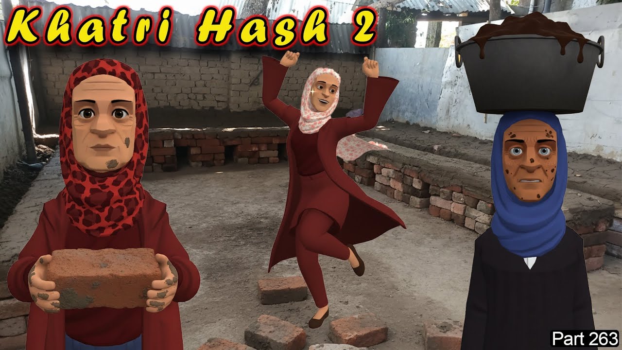 खत्री हैश 2 | भाग 263 | वीरेह ची दीन | कशूर सर्कस