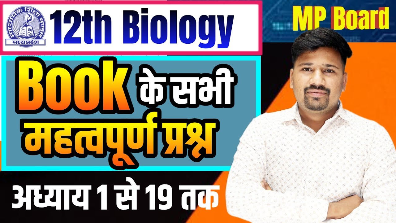 Class-11th Biology Imp Question 2026/कक्षा 11वीं जीव विज्ञान के सभी अध्याय के महत्वपूर्ण प्रश्न Mp