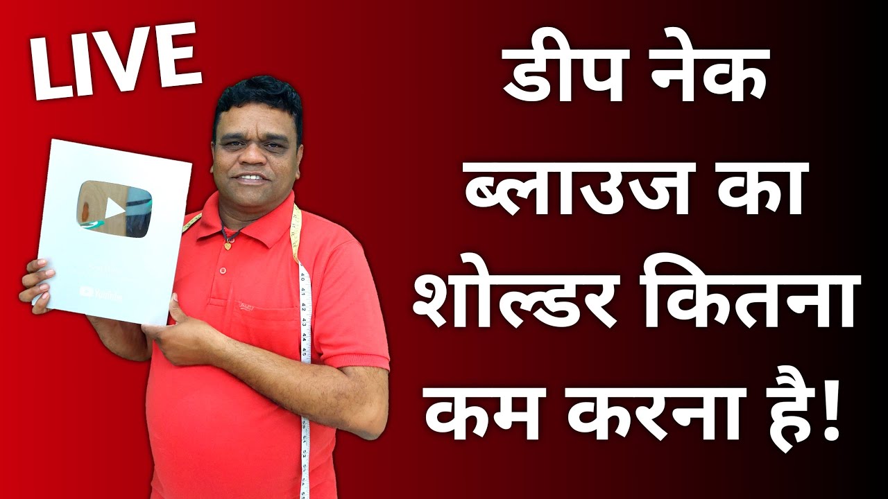 LIVE 🔴 गले की लंबाई के हिसाब से शोल्डर कितना कम करें | Blouse Farma Cutting By #paragtailors