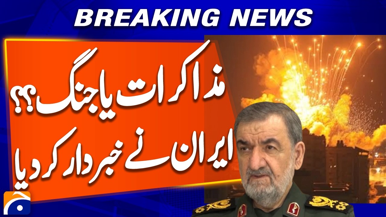 Mohsen Rezaei's Warning: Is Iran Preparing for a Long-Term Conflict?? | Geo News